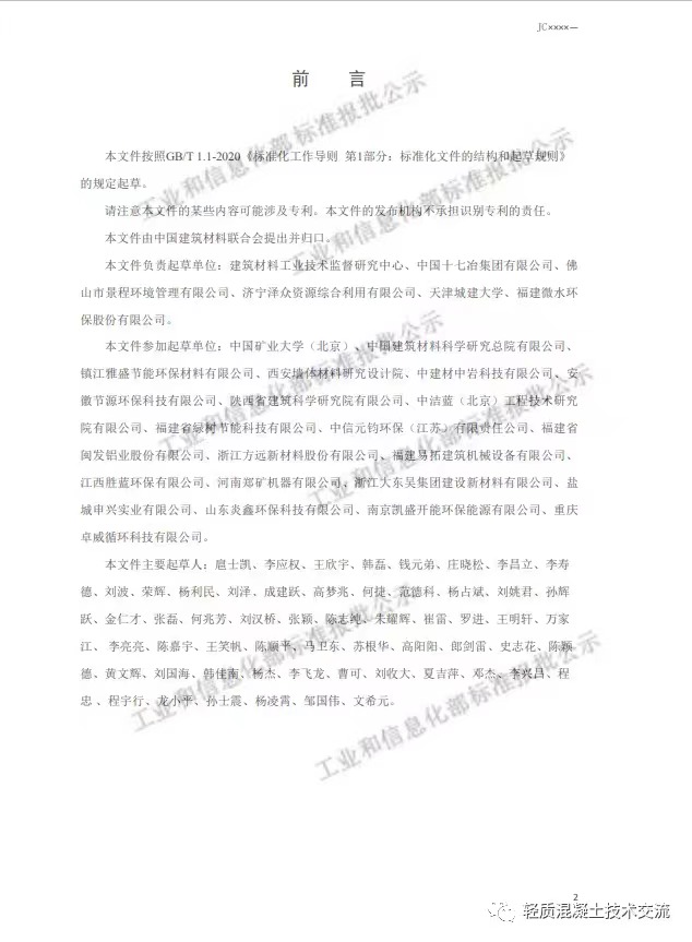 污泥陶粒標(biāo)準(zhǔn)圖2.jpg