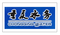 重慶水務
