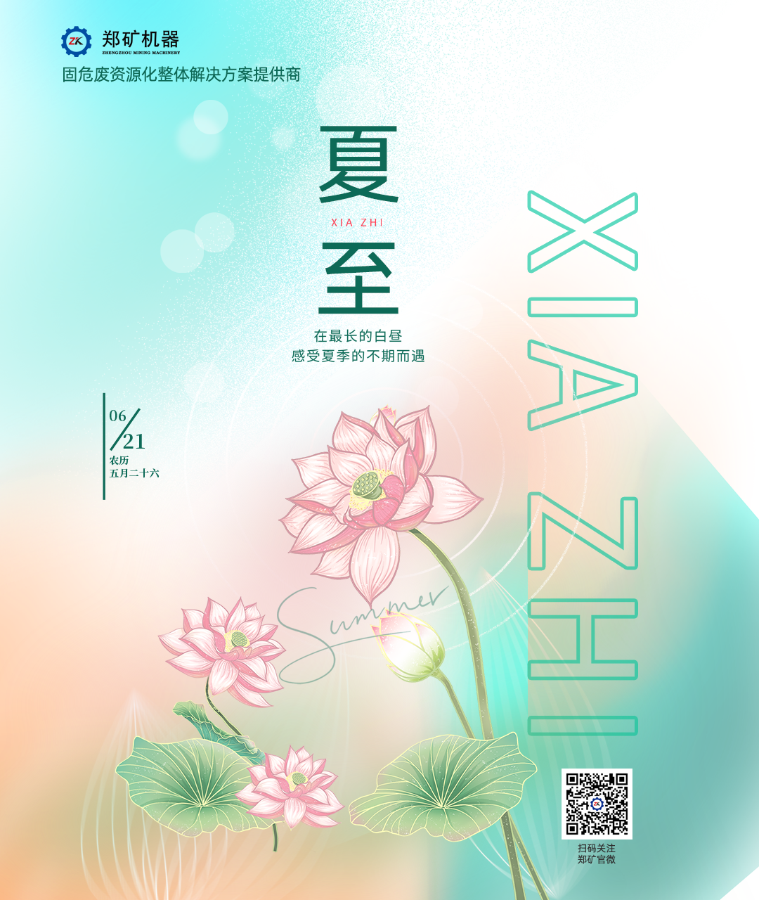 微信圖片_2025-06-23_180649_210.png