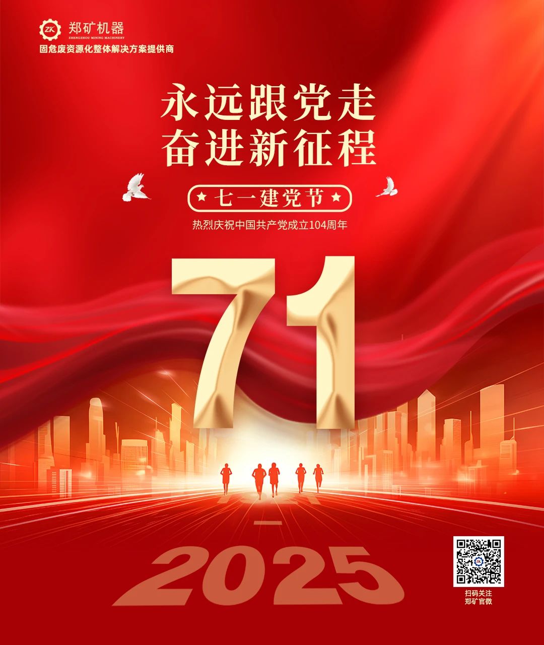 微信圖片_2025-07-03_110017_886.jpg